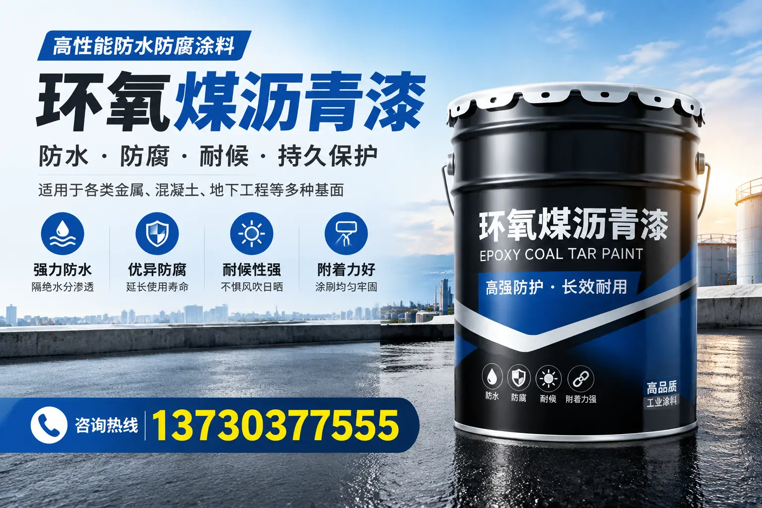 如何判断环氧煤沥青漆的质量？城区消费者指南