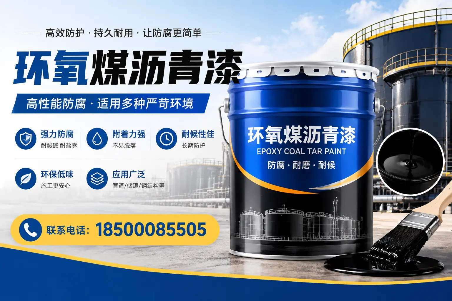 环氧煤沥青漆的环保性分析,城区企业的选择依据